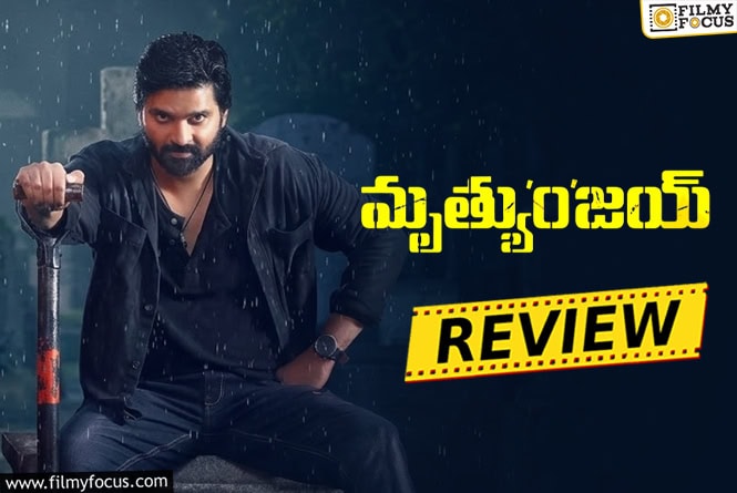Mrithyunjay Movie Review & Rating!