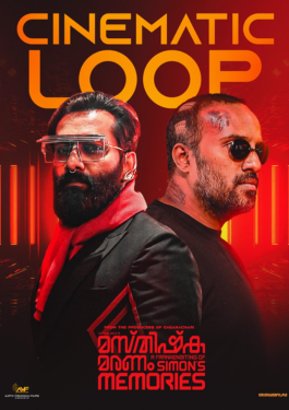 Masthishka Maranam image