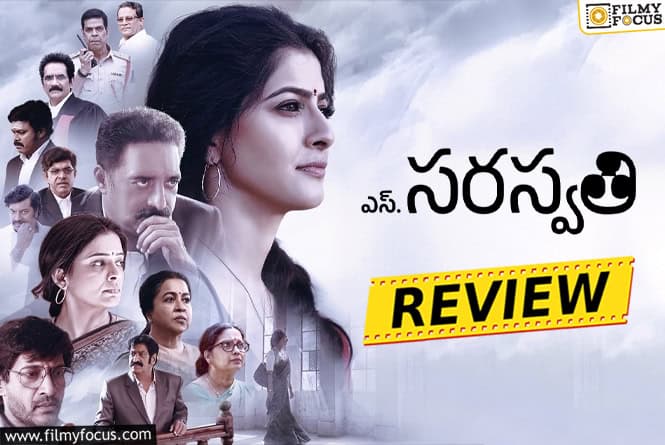 S Saraswathi Movie Review & Rating!