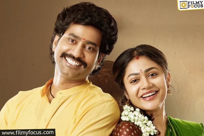 Papam Prathap Day 1 Collections