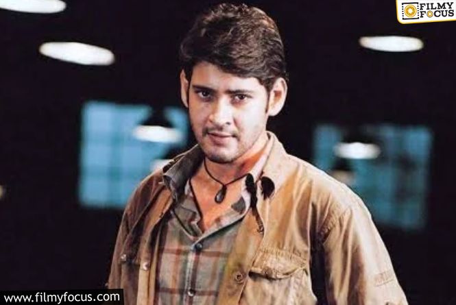 Pokiri Final Collections After 20 Years