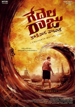 Gedela Raju Kakinada Taluka image