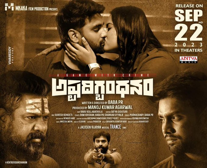 OTT | రెండేళ్ల త‌ర్వాత ఓటీటీలోకి వ‌చ్చిన తెలుగు అడ్వెంచ‌ర్ థ్రిల్ల‌ర్ మూవీ - ఎందులో చూడాలంటే?