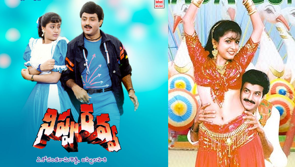 Balakrishna | ఒకే రోజు రెండు సినిమాలు రిలీజ్ - ఒకటి బ్లాక్బస్టర్ - మరోటి డిజాస్టర్ - బాలకృష్ణ రేర్ రికార్డ్