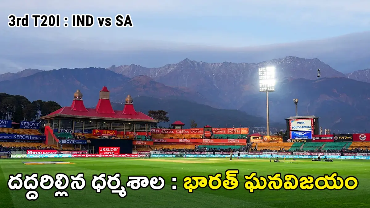 IND vs SA 3rd T20I | 3వ టి20లో భారత్​ అలవోక విజయం : హార్థిక్​ రికార్డు
