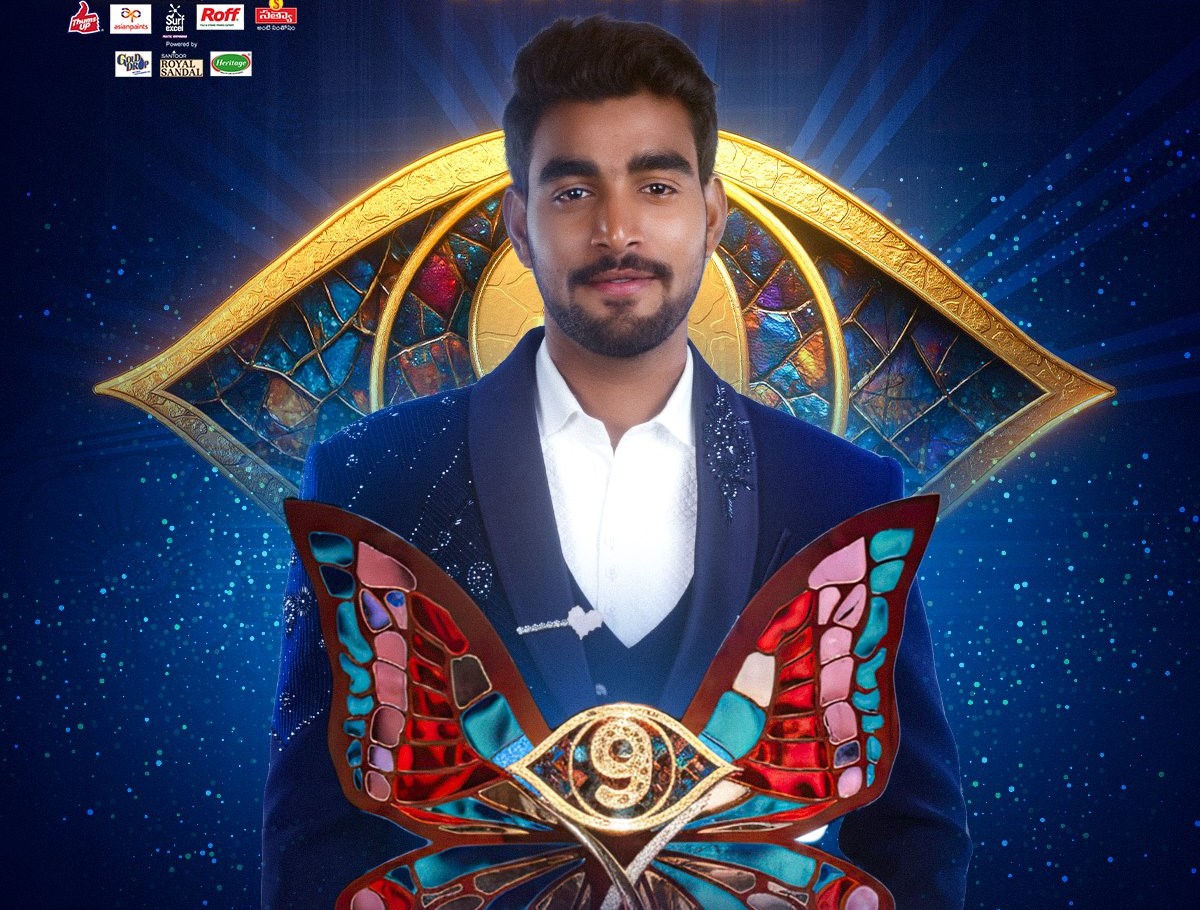 Bigg Boss 9 Telugu Winner | బిగ్బాస్ 9 తెలుగు విన్నర్గా కళ్యాణ్ పడాల – విజేతకు దక్కిన ప్రైజ్మనీ ఎంతంటే?