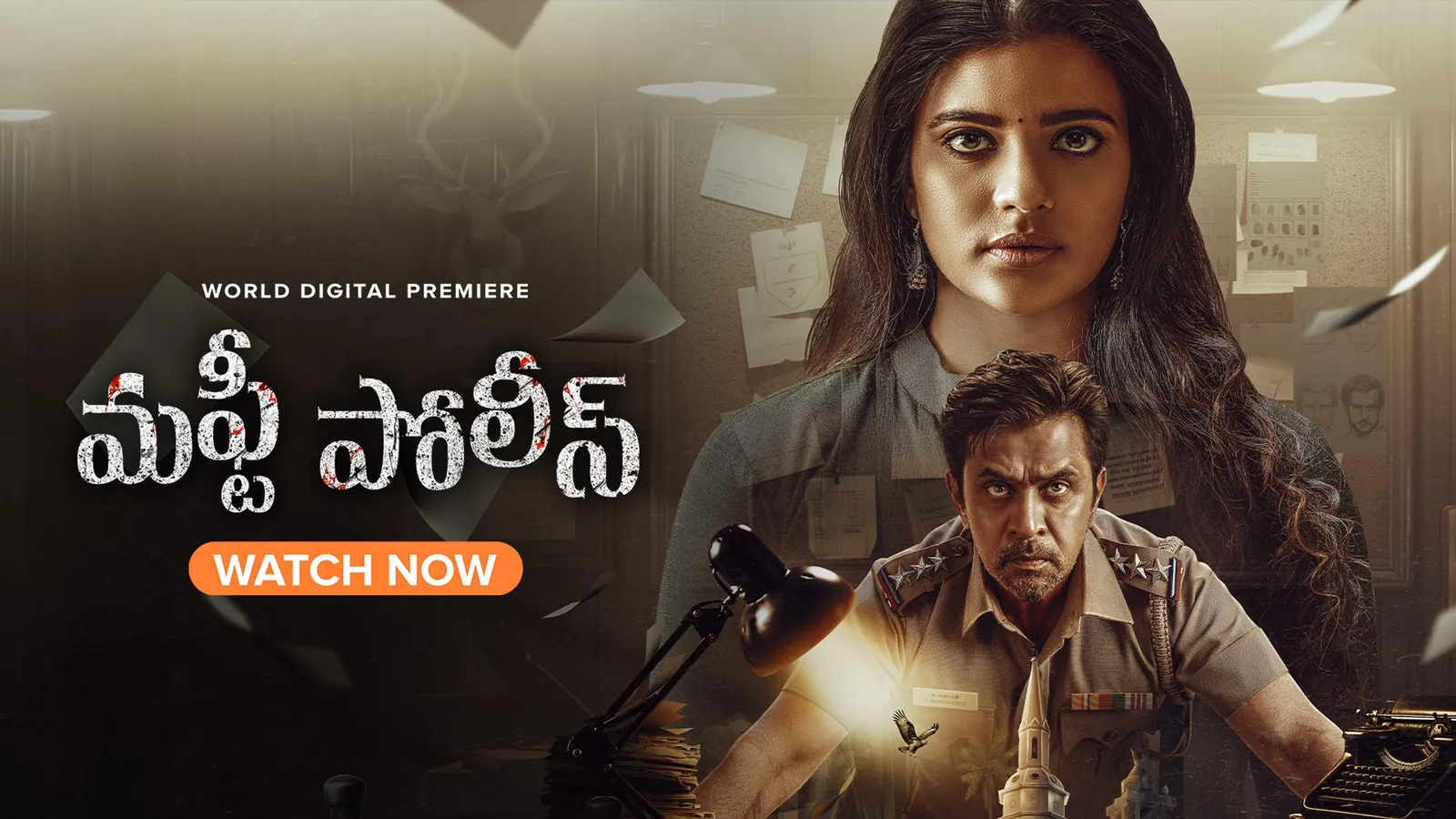 Mufti Police Review | మఫ్టీ పోలీస్ రివ్యూ - ఐశ్వర్య రాజేష్ క్రైమ్ థ్రిల్లర్ మూవీ ఎలా ఉందంటే?