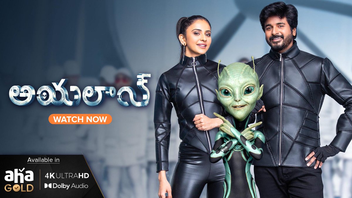 Ayalaan Telugu Review | అయలాన్ రివ్యూ - ఆహా ఓటీటీలో తెలుగులో రిలీజైన శివకార్తికేయన్ మూవీ ఎలా ఉందంటే?