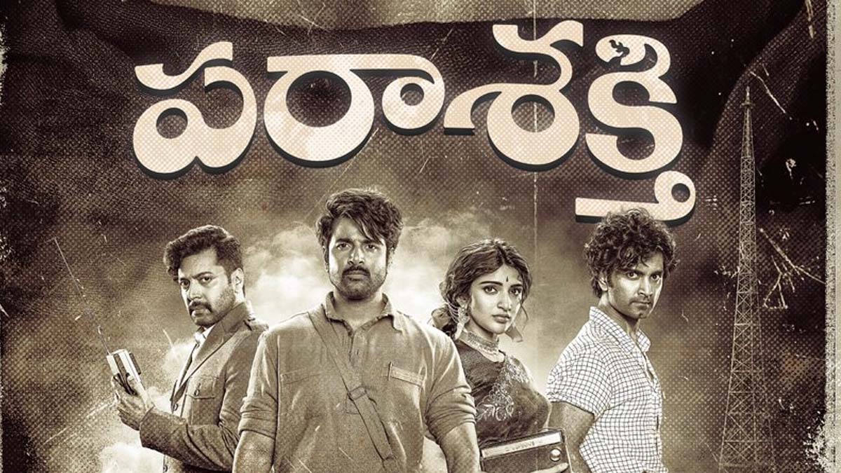 Parashakti | సంక్రాంతి బరి నుంచి తప్పుకున్న ‘పరాశక్తి’..? తెలుగులో రిలీజ్ అప్పుడే..!