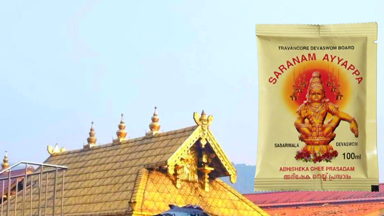 Sabarimala | శ‌బ‌రిమ‌ల‌ అభిషేకం నెయ్యి అమ్మ‌కాల్లో అక్ర‌మాలు.. 