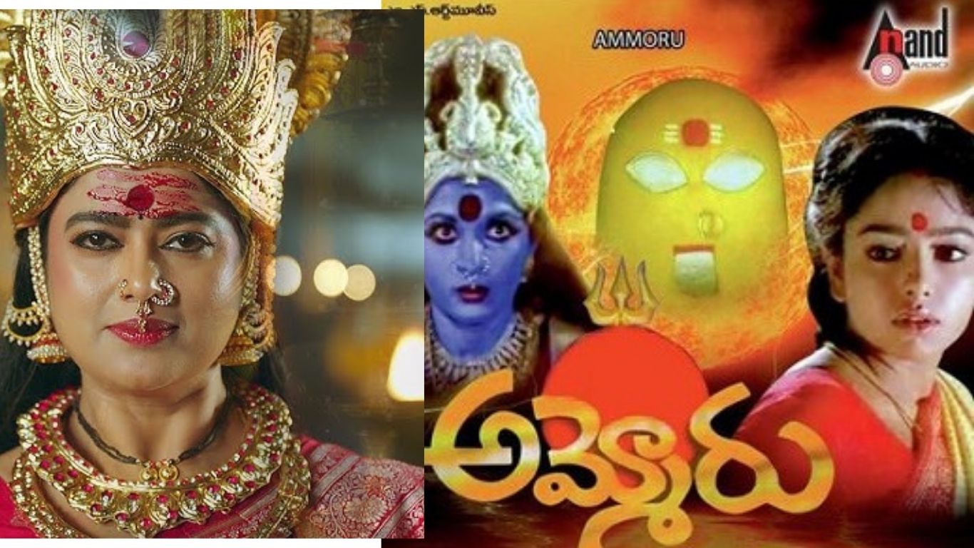 Telugu Serial |  సౌంద‌ర్య అమ్మోరు మూవీకి సీక్వెల్‌గా తెలుగు టీవీ సీరియ‌ల్ -  లాంఛింగ్ డేట్ , చానెల్ ఇవే