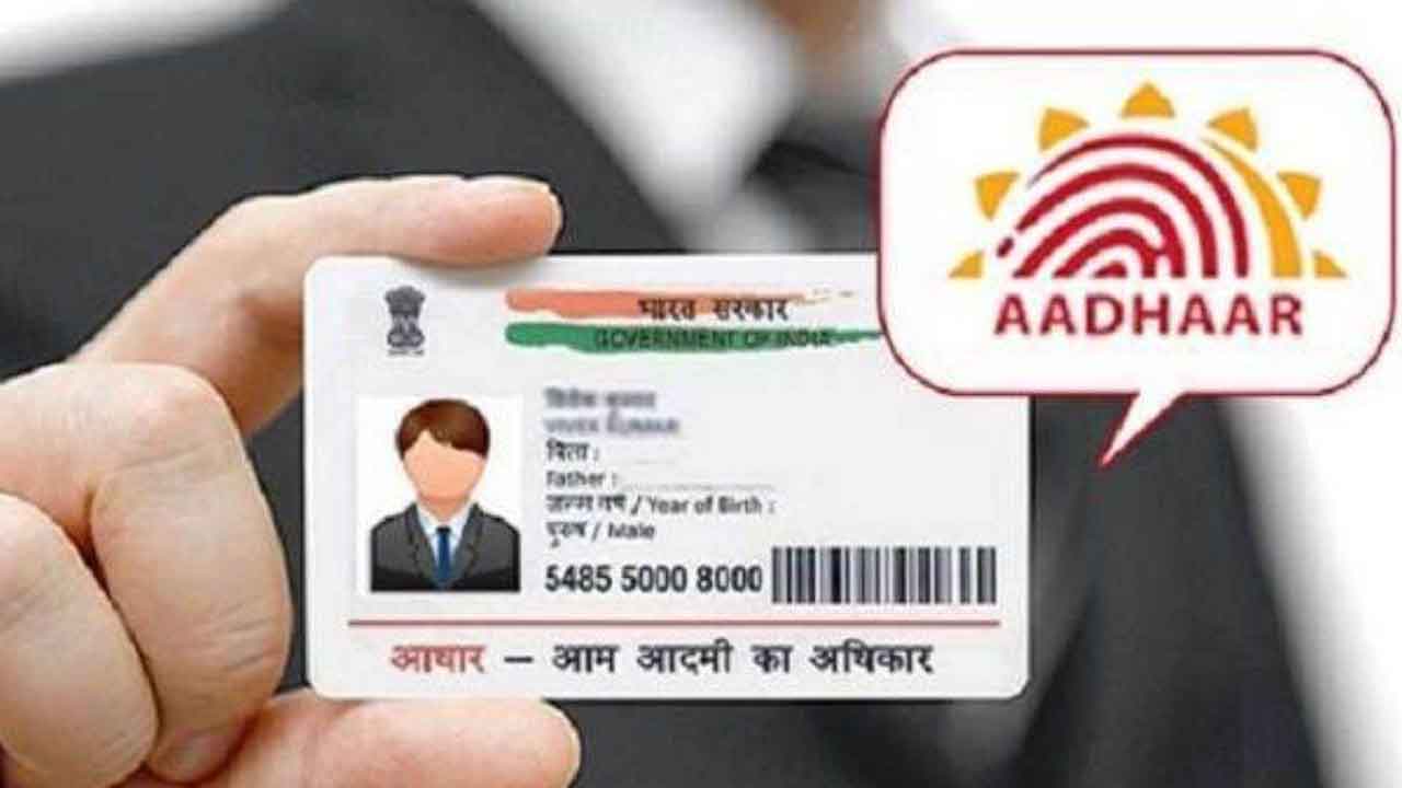 Aadhar PVC Cards | ఆధార్ పీవీసీ కార్డులను ఆర్డర్ చేస్తున్నారా..? చార్జిలు పెరిగాయి, గుర్తించండి..!