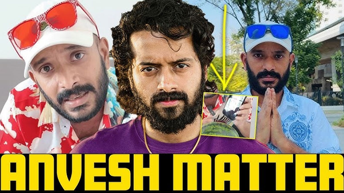 Aye Jude vs Naa Anveshana | నా కొడకల్లారా ఖబడ్డార్.. నా అన్వేషణపై ఏయ్ జూడ్ ఆగ్రహం