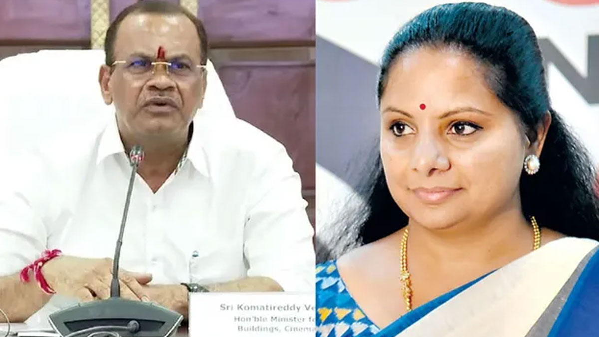 Komatireddy vs Kavitha | కేటీఆర్, హరీశ్‌రావులను ఉరి తీసినా తప్పు లేదా కవిత