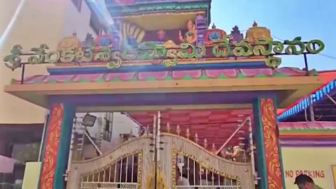Temple Robbery | గూగుల్‌లో వెతికి మ‌రీ.. వెంక‌టేశ్వ‌ర ఆల‌యంలో చోరీ