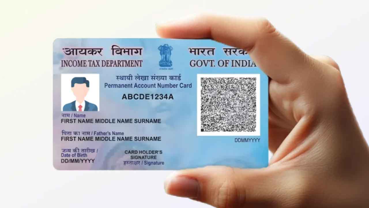 PAN Card | పాన్ కార్డు విష‌యంలో  ఈ త‌ప్పు చేస్తే అంతే.. జైలుకు వెళ్లాల్సి వ‌స్తుంది..!