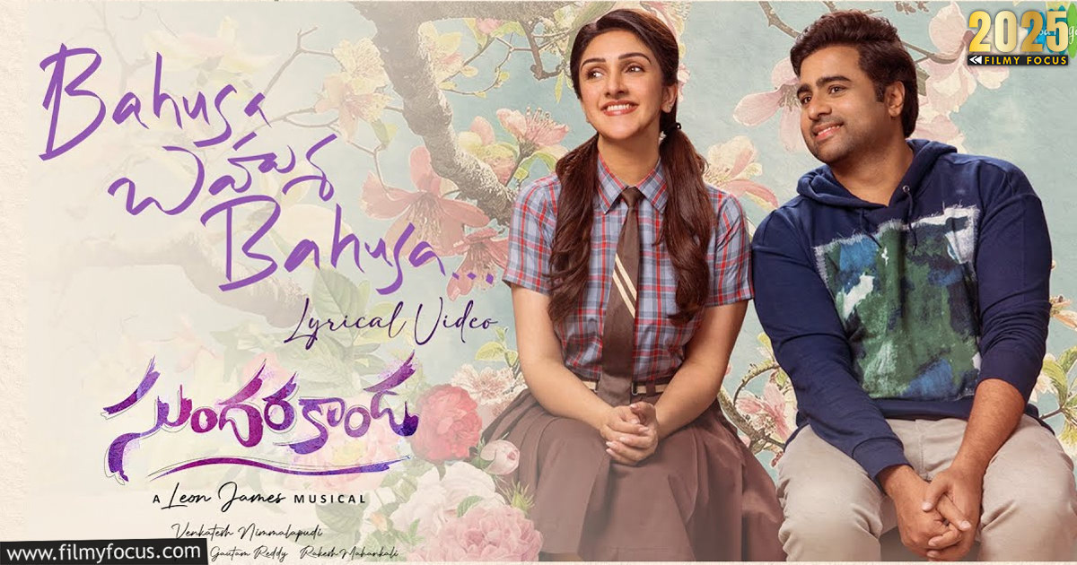 2-sridevi vijaykumar in sundarakanda movie