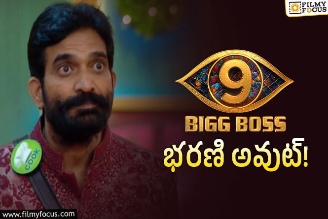 Bharani Shankar: సుమన్ శెట్టితో పాటు మరో షాకింగ్ ఎలిమినేషన్