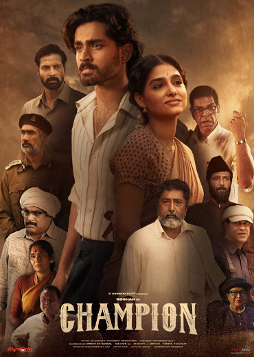 Champion Review in Telugu: ఛాంపియన్ సినిమా రివ్యూ & రేటింగ్!