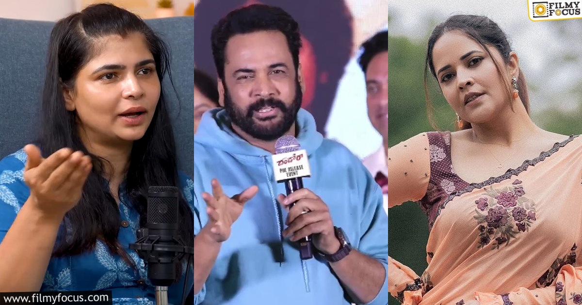 Chinmayi And Anasuya Shocking Reaction on Sivaji words
