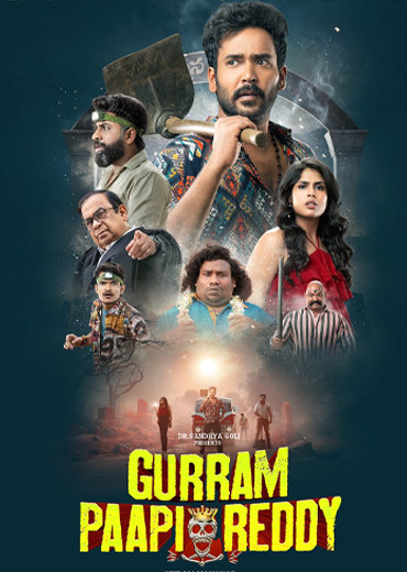 గుర్రం పాపిరెడ్డి