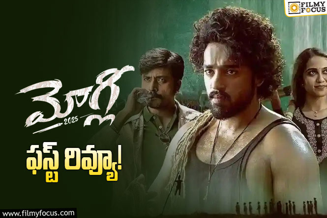 Mowgli First Review: బండి సరోజ్ నెక్స్ట్ లెవెల్ పెర్ఫార్మన్స్..సుమ కొడుకు హిట్టు కొట్టినట్టేనా..?!