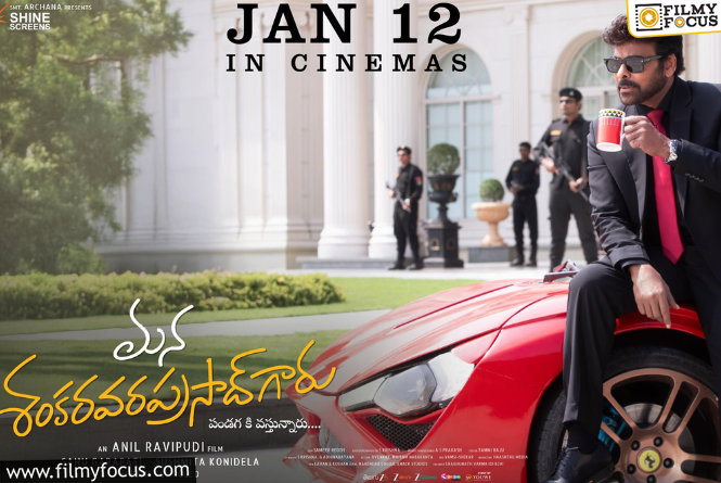 Chiranjeevi: సోమవారం సినిమా రిలీజ్ ఏంటి?.. మెగాస్టార్ ప్లాన్ మామూలుగా లేదుగా!