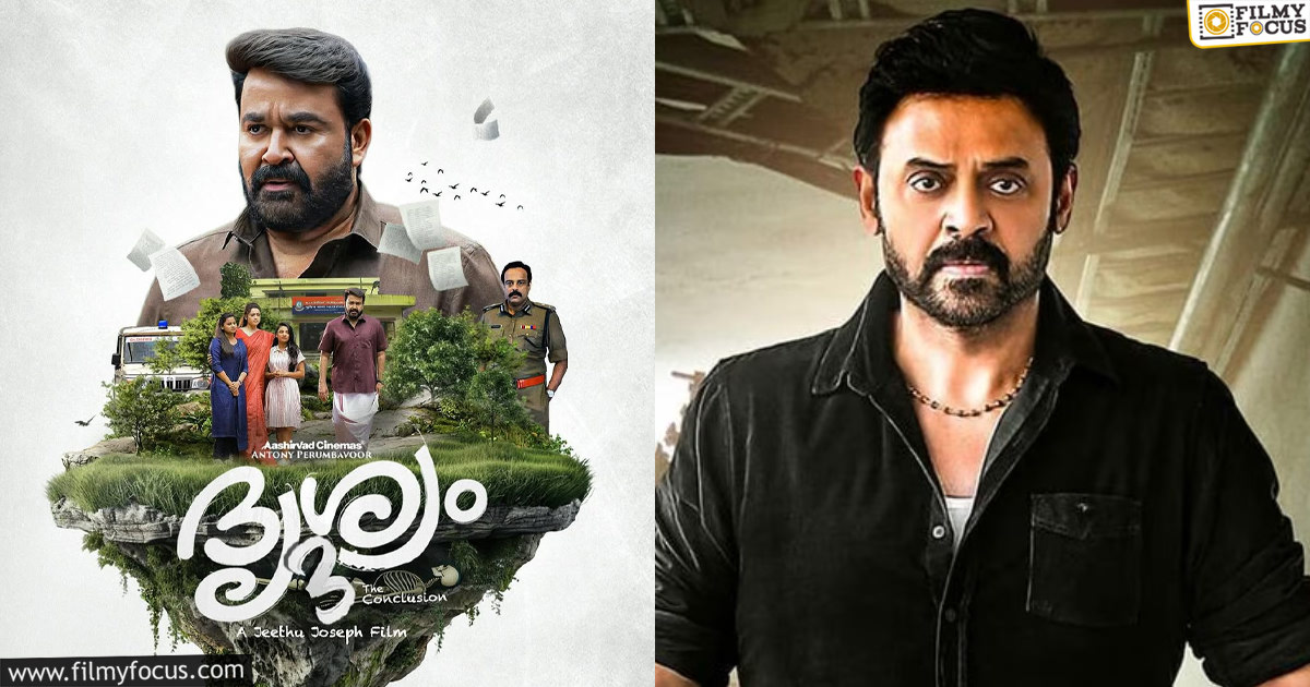 drushyam 3 release date changed