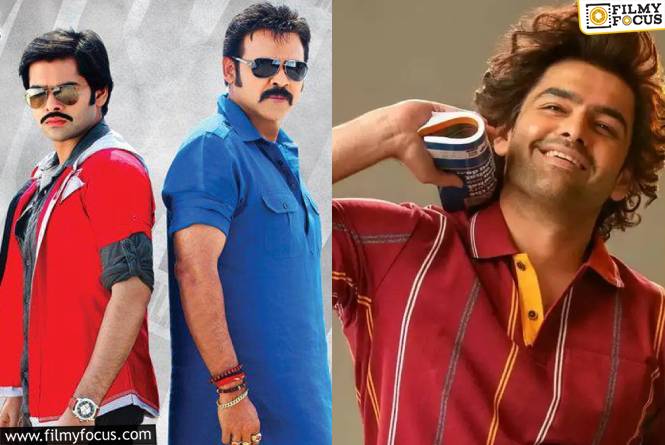 Andhra King Taluka: అప్పుడు ‘మసాలా’.. ఇప్పుడు ‘ఆంధ్ర కింగ్ తాలూకా’