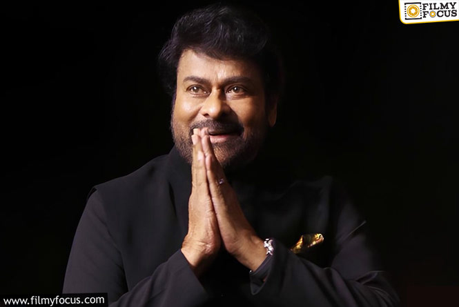 Chiranjeevi: చిరంజీవి క్లారిటీ ఇచ్చినా.. ట్రోలర్లు రెడీ అవుతున్నారా? ‘క్రింజ్‌’ ని హైలైట్‌ చేస్తారా?