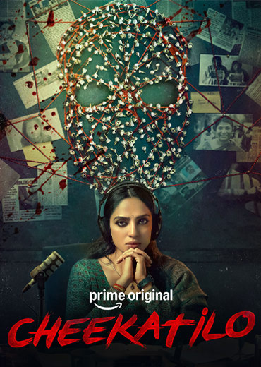 Cheekatilo Review in Telugu: చీకటిలో సినిమా రివ్యూ & రేటింగ్!