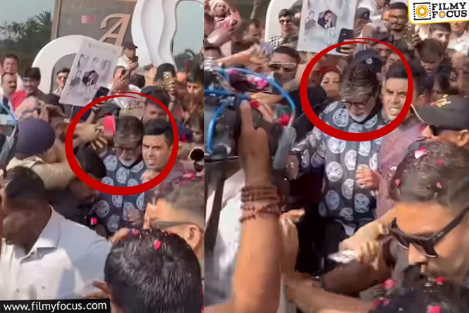 Amitabh Bachchan: బిగ్‌ బీని భయపెట్టిన ఫ్యాన్స్‌.. ఇలా అయితే హీరోలు బయటకు రావడానికి కూడా..