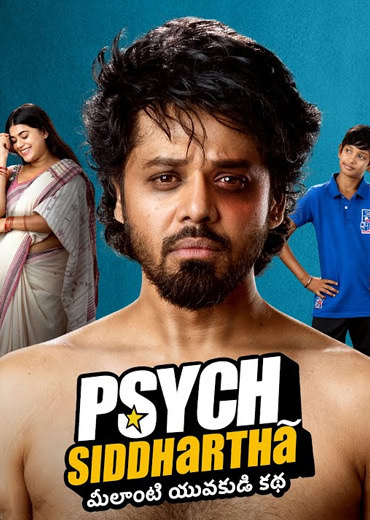 Psych Siddhartha Review in Telugu: సైక్ సిద్ధార్థ సినిమా రివ్యూ & రేటింగ్!