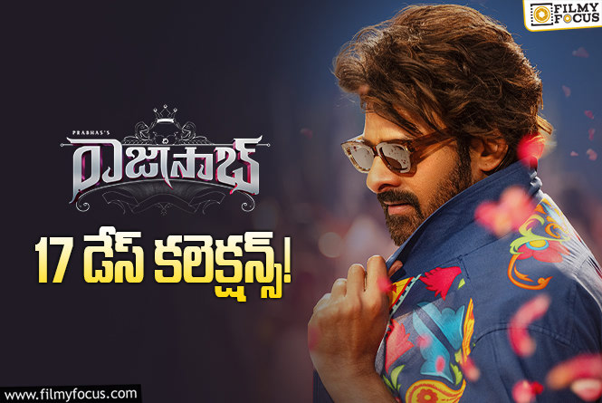 The RajaSaab Collections: ‘ది రాజాసాబ్’ ఇంకో రోజు కలిసొచ్చేనా?