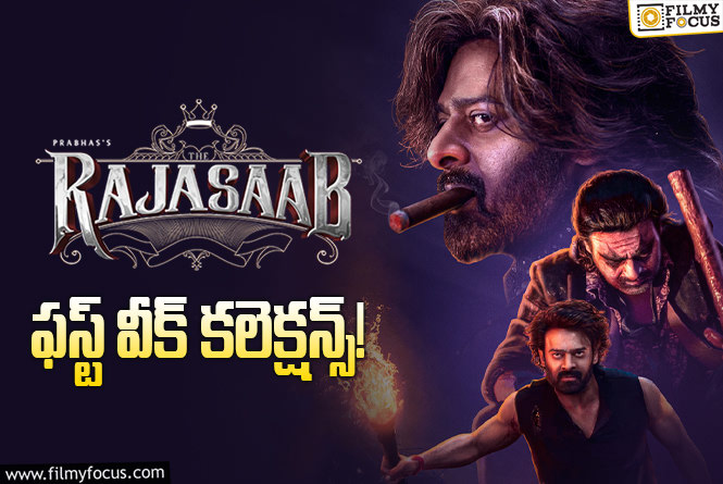 The RajaSaab Collections: 7వ రోజు పెరిగాయి.. మొదటి వారం ఓకే అనిపించిన ‘ది రాజాసాబ్’.. కానీ