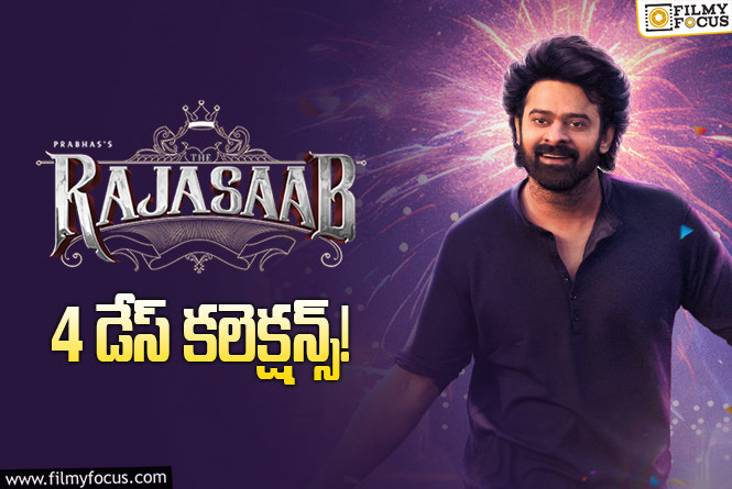 The RajaSaab: రూ.100 కోట్ల షేర్ సాధించిన ‘ది రాజాసాబ్’.. కానీ దారుణంగా పడిపోయిందిగా