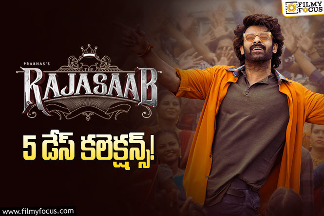 The RajaSaab: 5వ రోజు మరింత డౌన్ అయిపోయిన ‘ది రాజాసాబ్’..ఇక పండుగ హాలిడేస్ పైనే ఆశలు