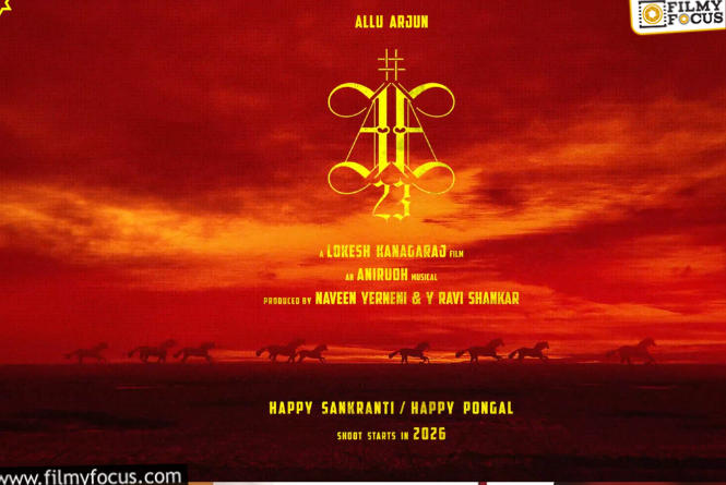 AA23 నక్కలపై సింహం వేట.. లోకేష్ ప్లాన్ ఏంటీ?