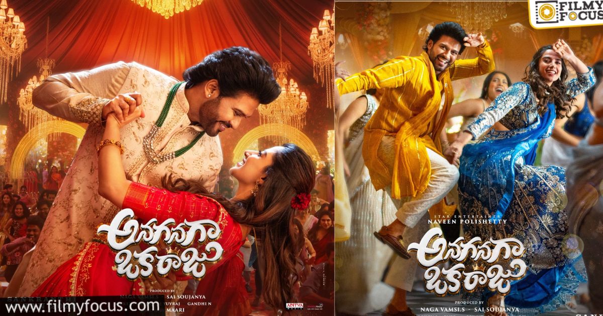 where is mari the director of anaganaga oka raju