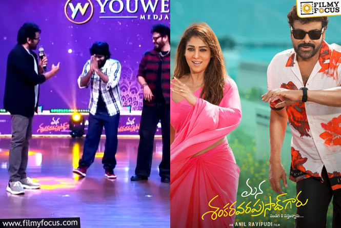 Chiranjeevi: అనిల్‌ రావిపూడి పరువు చిరంజీవి తీసేయబోయారా? నయన్‌ విషయంలో!