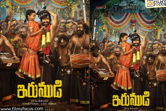 Irumudi: రవితేజను పాన్‌ ఇండియా చేయడానికి సరైన సబ్జెక్ట్‌.. ఆ ప్లాన్‌ చేయలేదెందుకో?