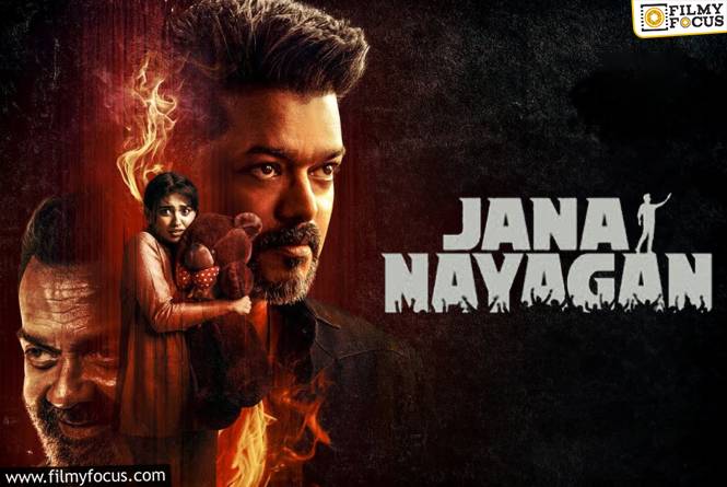 Jana Nayagan: ‘జన నాయగన్’ వాయిదా.. నిజమేనా?
