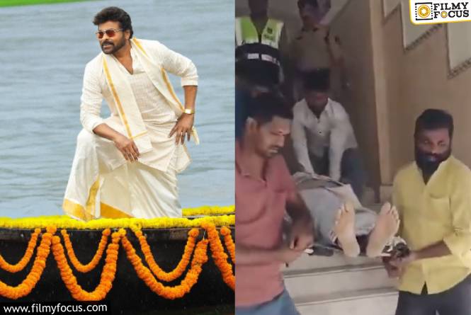 Mana ShankaraVaraprasad Garu: ‘మన శంకర వరప్రసాద్ గారు’ సినిమా చూస్తూ గుండెపోటు వచ్చి అభిమాని మృతి