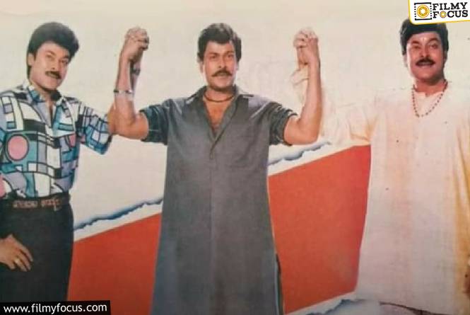 Mugguru Monagallu: ‘ముగ్గురు మొనగాళ్లు’ ఇద్దరు డూప్..ల కహానీ..!