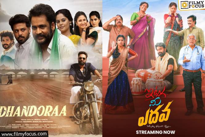 OTT: ఒక్క రోజే ఓటీటీలో ఏకంగా 20 సినిమాలు విడుదల