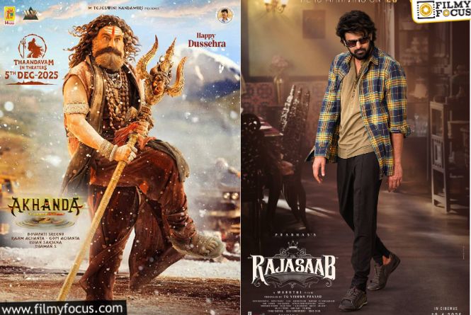 Akhanda & Rajasaab: అత్యాశకు పోయి అసలుకే మోసం తెచ్చుకుని.. రెండు పెద్ద ఫ్లాప్‌లకు కారణాలు