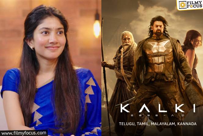 Sai Pallavi: కల్కి 2 – సాయి పల్లవి… ఓ అందమైన అబద్ధం
