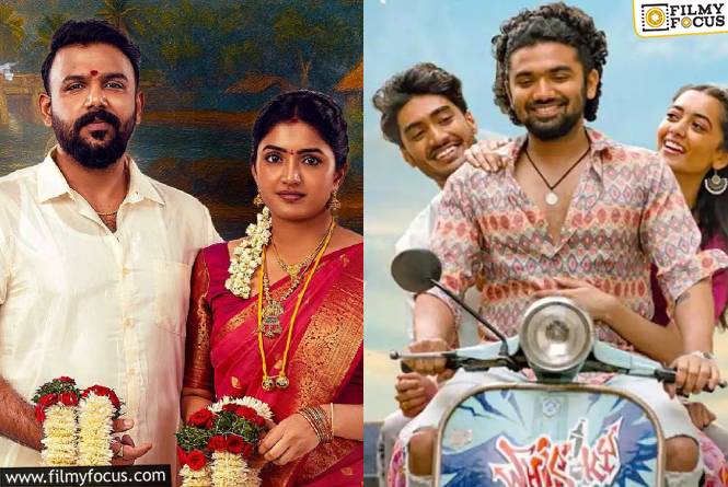 This Week Releases: ఈ వారం 20 సినిమాలు విడుదల.. థియేటర్లలో ఎన్ని? ఓటీటీలో ఎన్ని? This Week Releases: ఈ వారం 20 సినిమాలు విడుదల.. థియేటర్లలో ఎన్ని? ఓటీటీలో ఎన్ని?