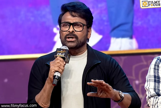 Chiranjeevi: డ్రమ్స్‌, కీబోర్డ్స్‌ అంటూ.. చిరంజీవి సెటైర్లు ఎవరి మీద… ఏ సినిమా మీద!