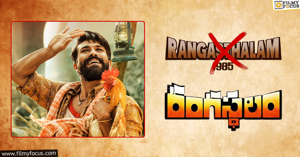 rangasthalam